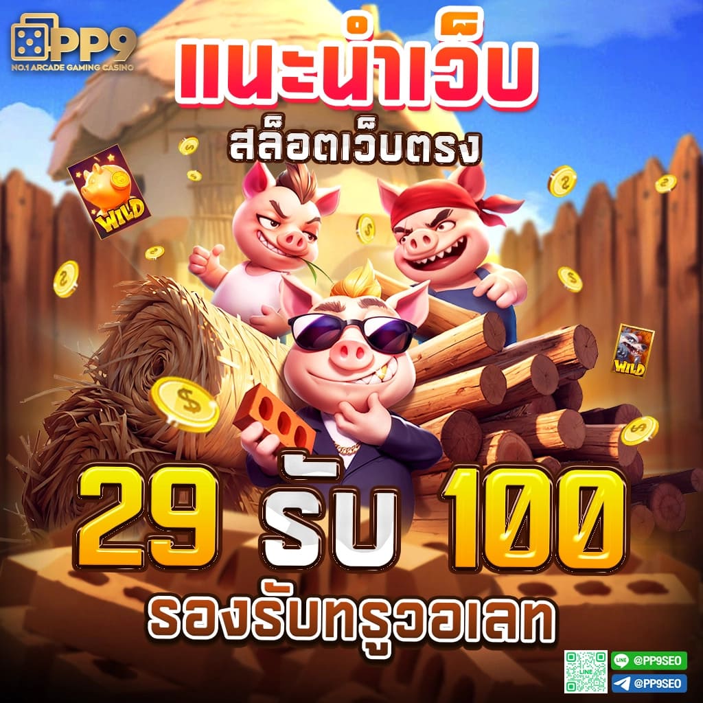 777pg 🎗 เกมแตกง่าย สล็อตpg ได้เงินจริง ไม่มีขั้นต่ำ ปลอดภัย100%