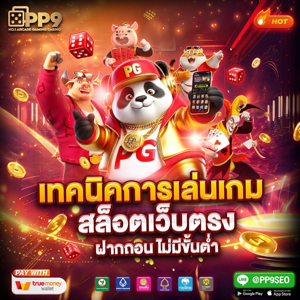 พักยก168 🏅 อันดับ 1 ทดลองสล็อตฟรี เครดิตฟรี ไม่ต้องสมัคร ระบบ Auto เว็บแท้