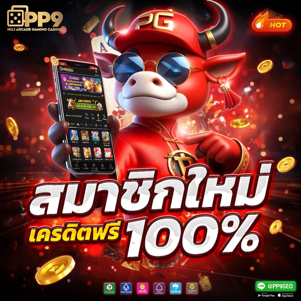 ยูฟ่า168 PP9slot รองรับ วอเลท สล็อตpg เว็บใหม่ล่าสุด ระบบ Auto