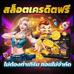 ศูนย์รวมเกมออนไลน์ระดับโลก ฝากถอนสะดวก รวดเร็วที่ OSCAR89