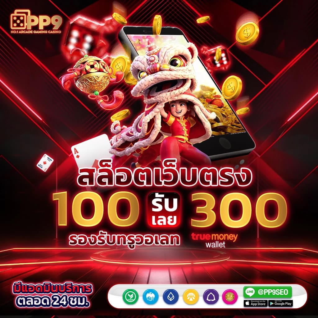 โปรสล็อตสุดคุ้ม ฝาก 50% รับ 100% รวมโปรสล็อตสำหรับผู้เล่นทุนน้อย