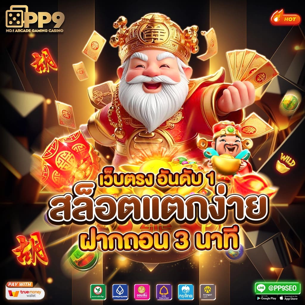 สมัครสมาชิกใหม่ รับเครดิตฟรีสล็อต PG ไม่ต้องฝากก่อน โค้ดล่าสุด